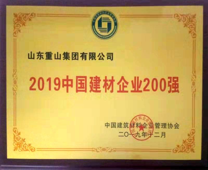 集團榮譽